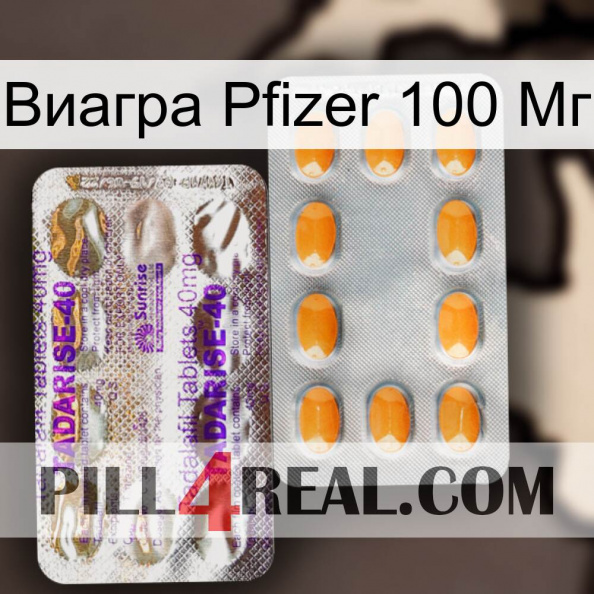 Виагра Pfizer 100 Мг new12.jpg